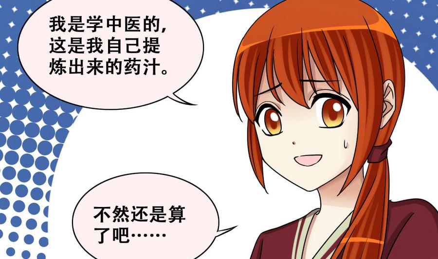 第268话 米圆救人 1-第269话