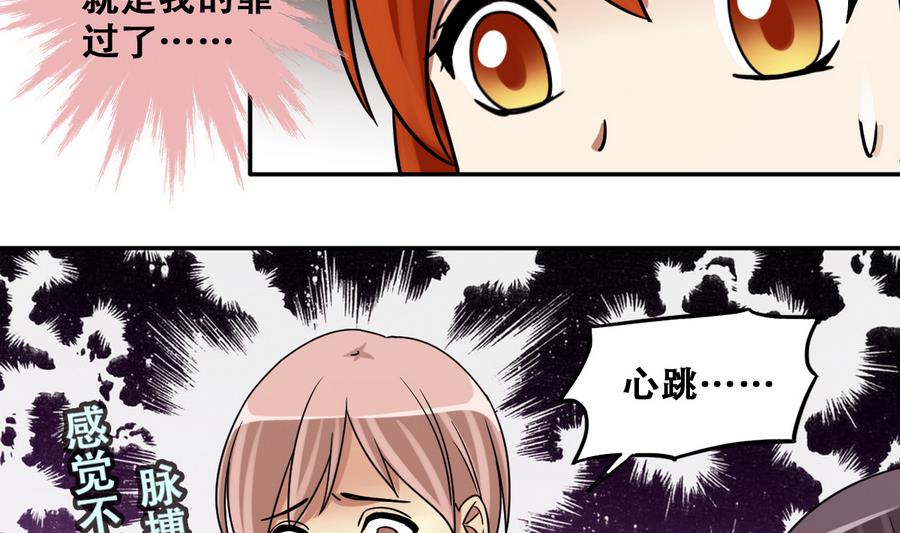 第268话 米圆救人 1-第269话