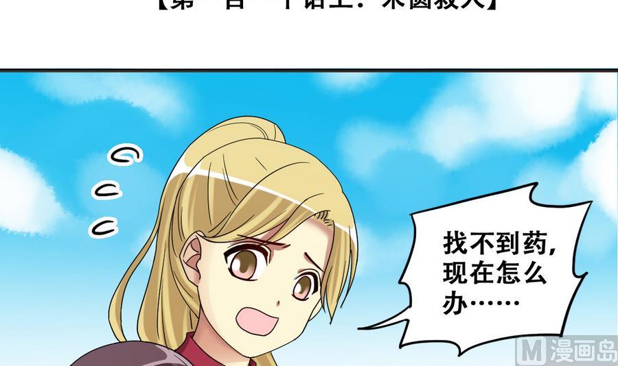 第268话 米圆救人 1-第269话