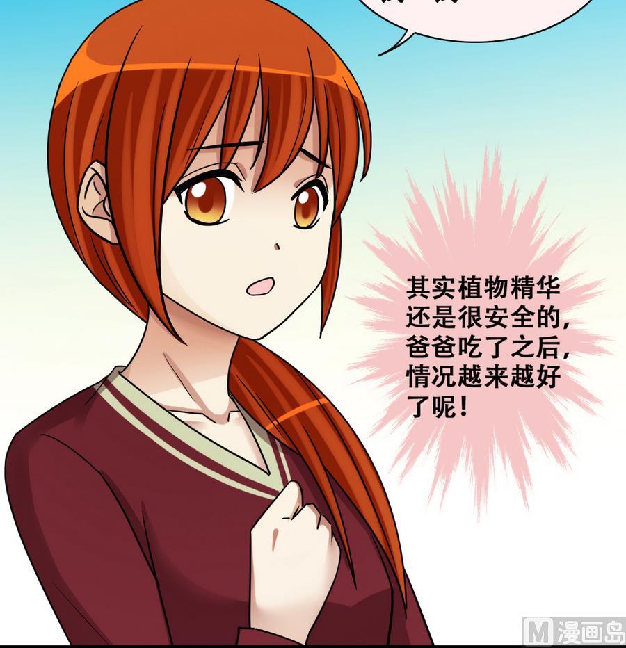 第268话 米圆救人 1-第269话