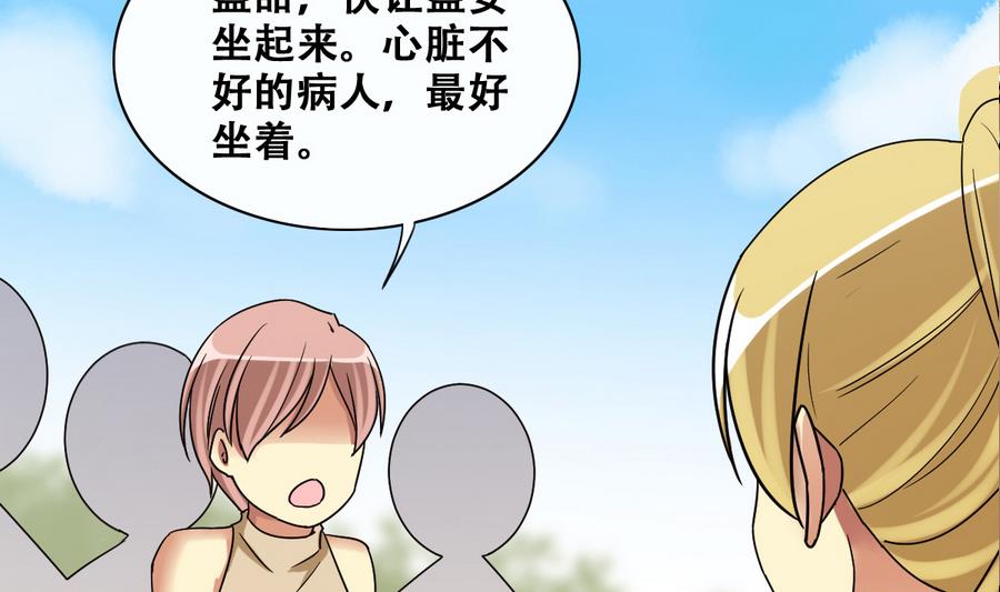 第268话 米圆救人 1-第269话