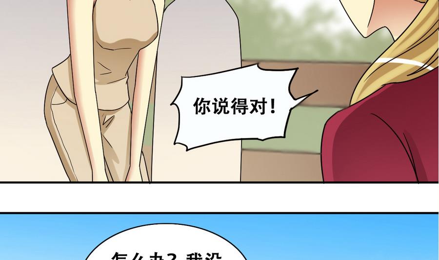 第268话 米圆救人 1-第269话