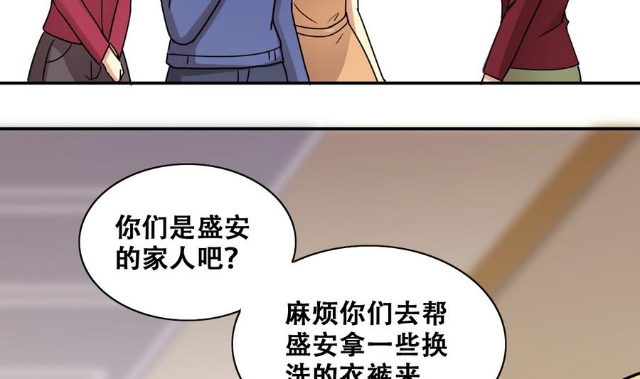 第270话 米圆救人3-第271话