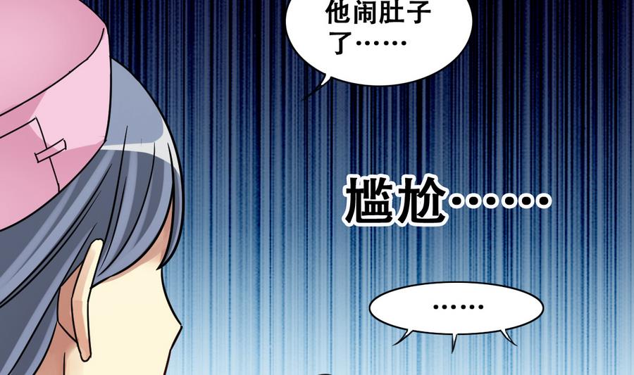 第270话 米圆救人3-第271话