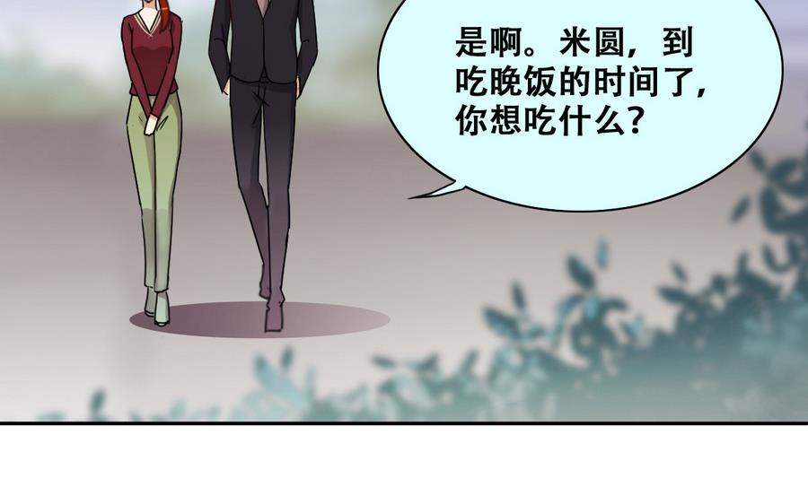第270话 米圆救人3-第271话