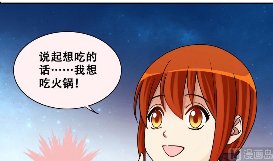 第270话 米圆救人3-第271话