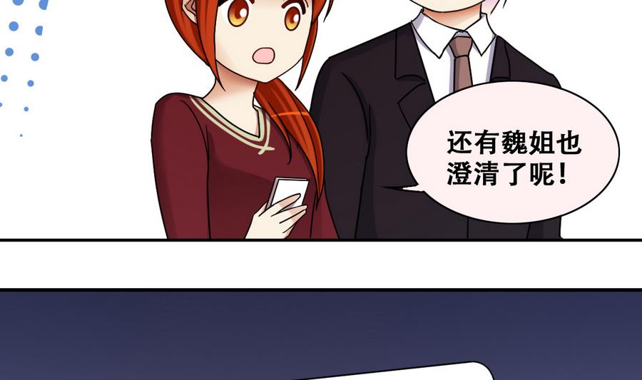 第270话 米圆救人3-第271话