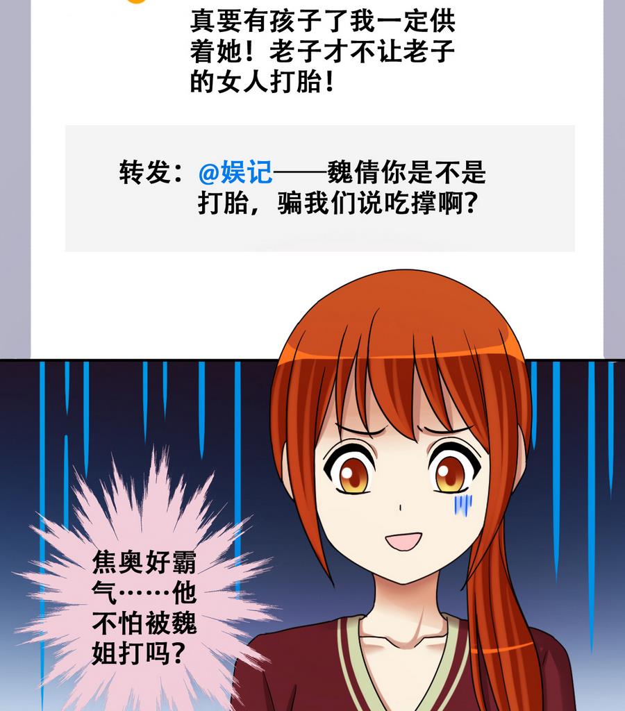 第270话 米圆救人3-第271话