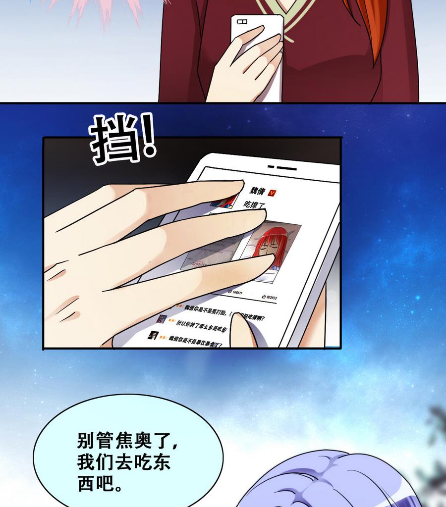 第270话 米圆救人3-第271话