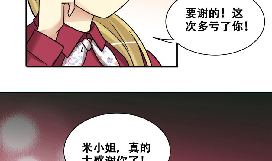 第270话 米圆救人3-第271话
