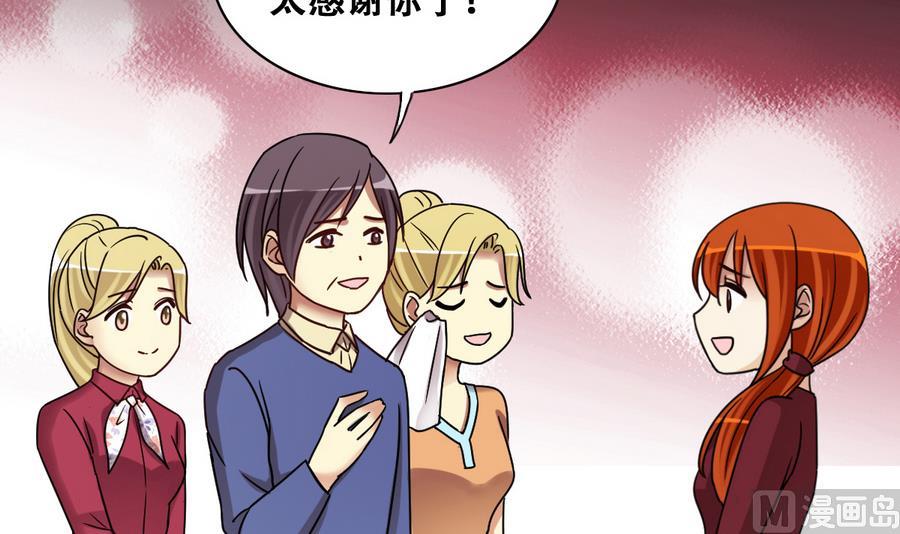 第270话 米圆救人3-第271话