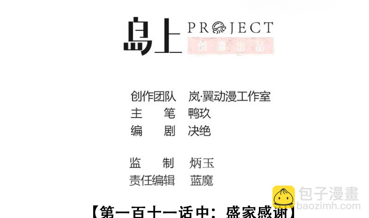 第272话 盛家感谢 2-第273话
