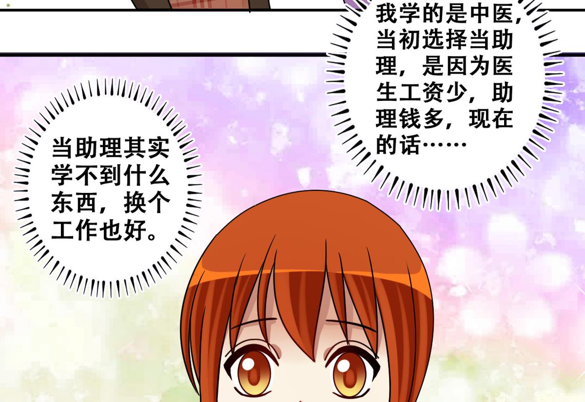 第272话 盛家感谢 2-第273话