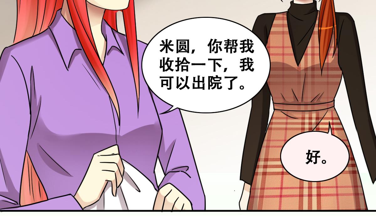 第272话 盛家感谢 2-第273话