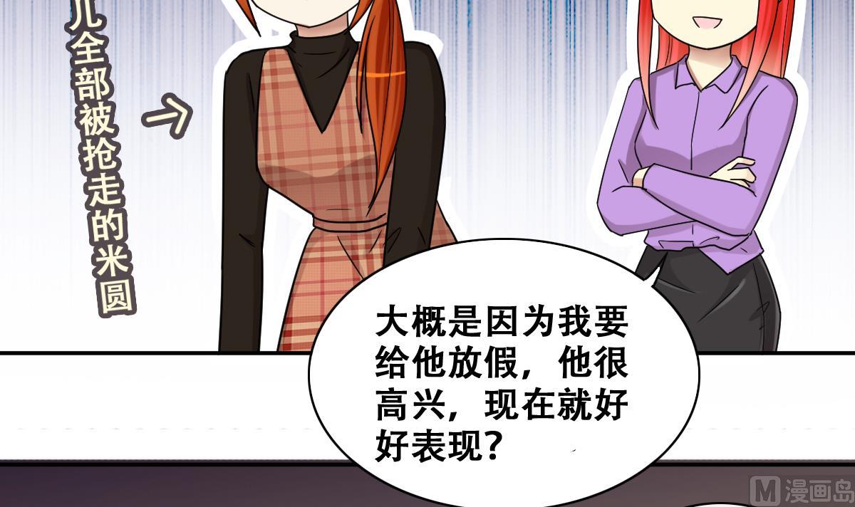 第272话 盛家感谢 2-第273话