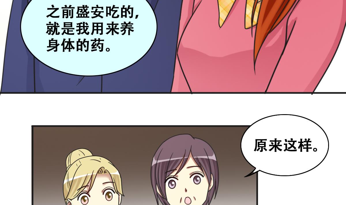 第274话 米圆卖药 1-第275话