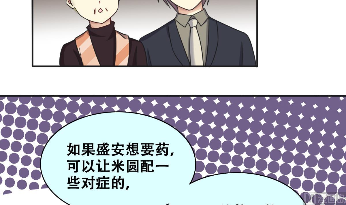 第274话 米圆卖药 1-第275话