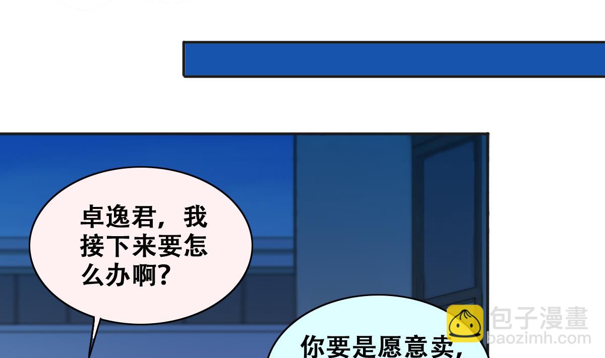 第274话 米圆卖药 1-第275话