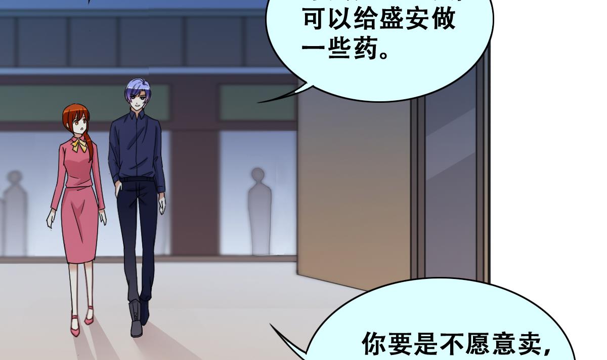 第274话 米圆卖药 1-第275话