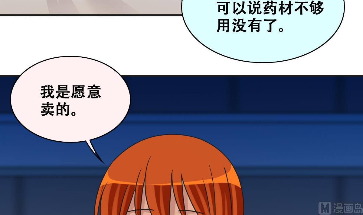 第274话 米圆卖药 1-第275话