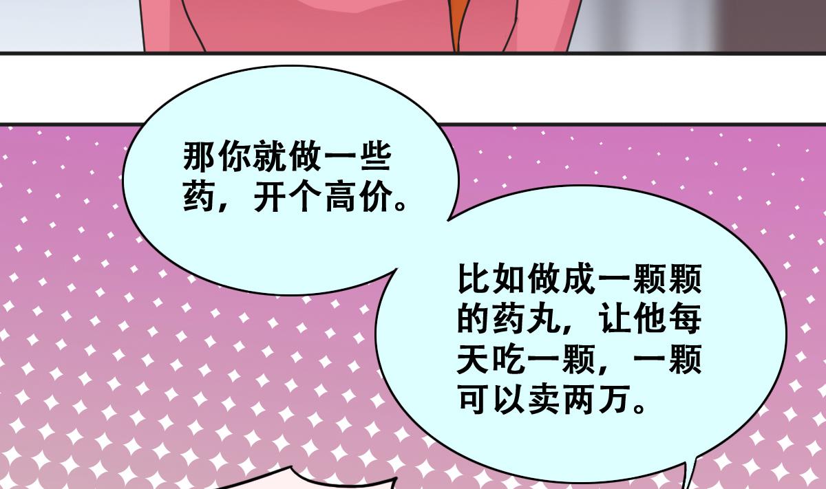 第274话 米圆卖药 1-第275话