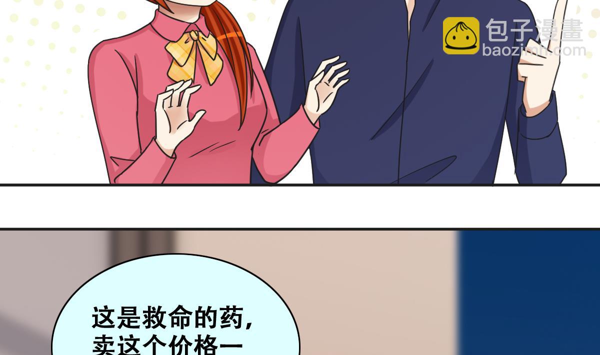 第274话 米圆卖药 1-第275话