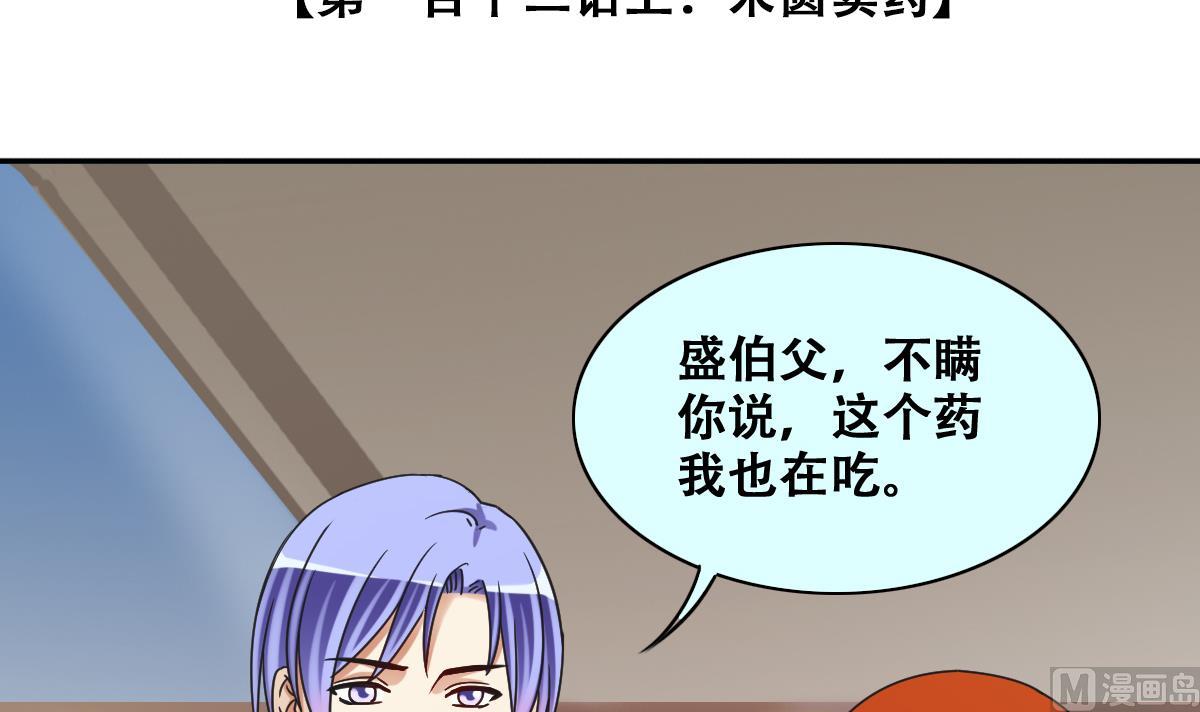 第274话 米圆卖药 1-第275话