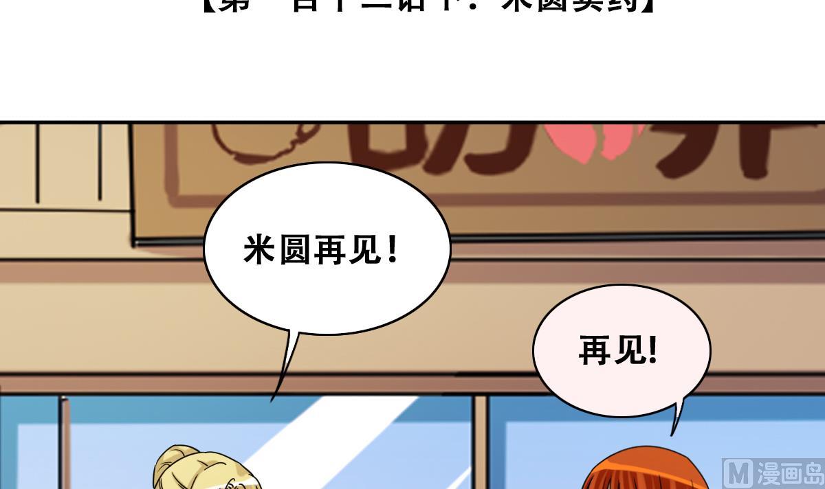 第276话 米圆卖药 3-第277话