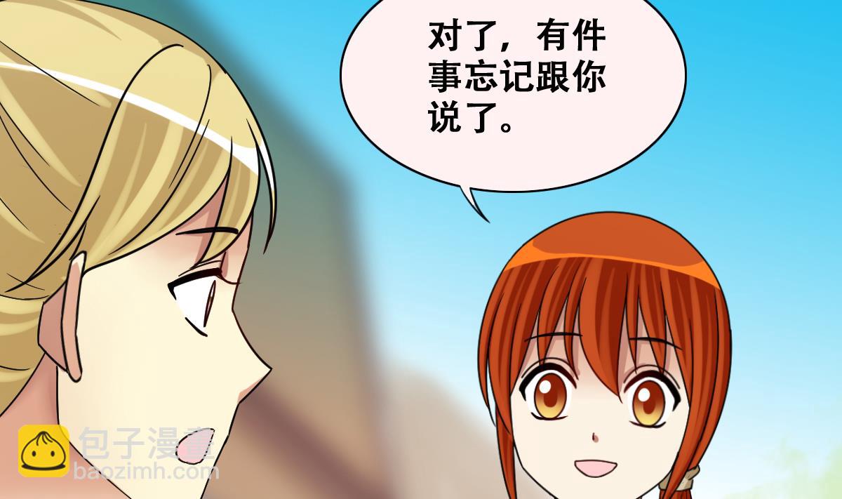 第276话 米圆卖药 3-第277话