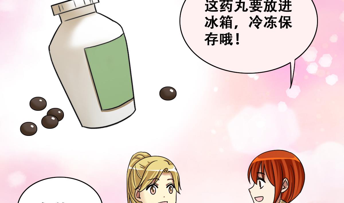第276话 米圆卖药 3-第277话