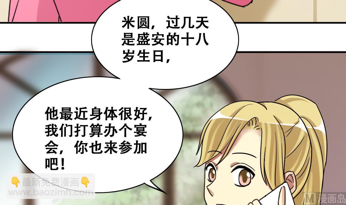 第278话 盛家家宴-第279话