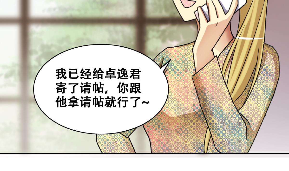 第278话 盛家家宴-第279话
