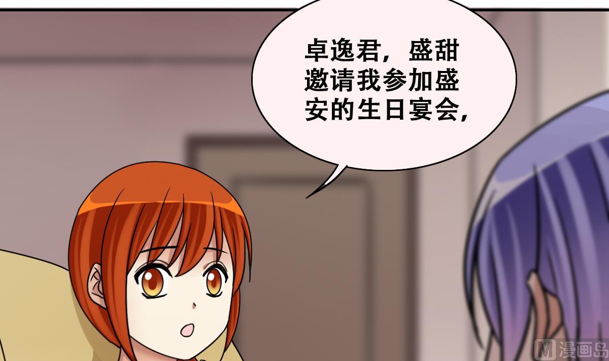 第278话 盛家家宴-第279话