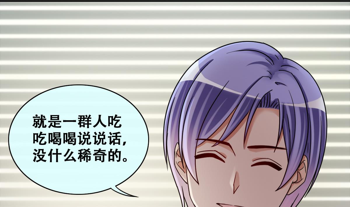 第278话 盛家家宴-第279话