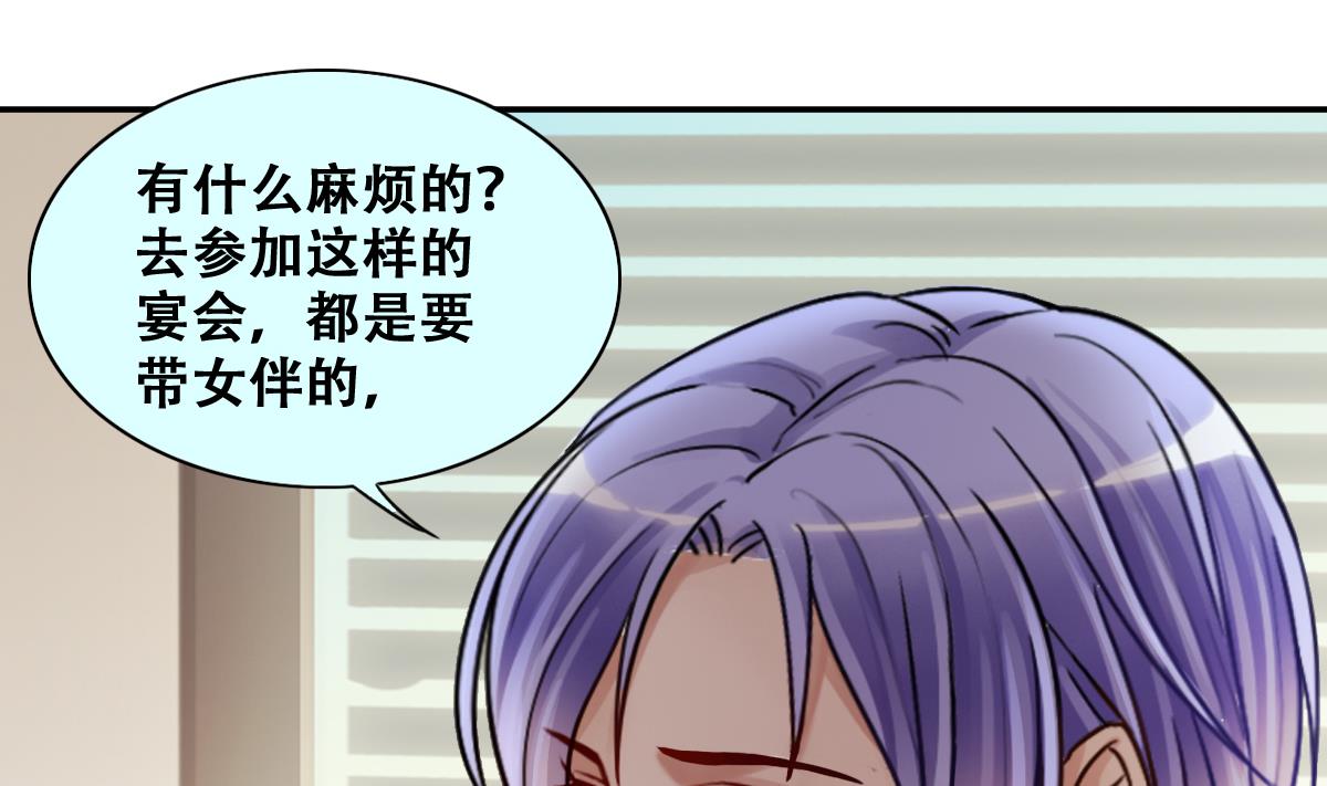 第278话 盛家家宴-第279话