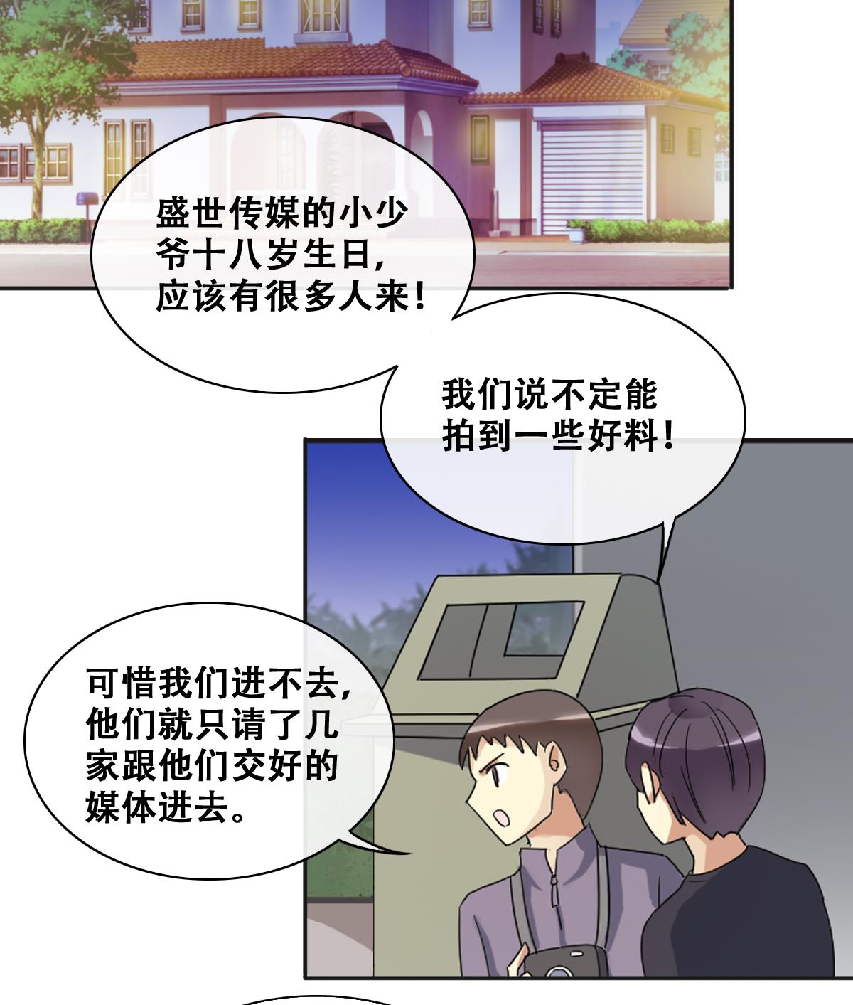 第278话 盛家家宴-第279话