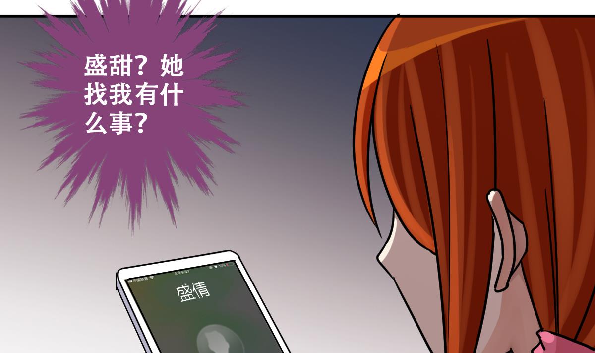 第278话 盛家家宴-第279话