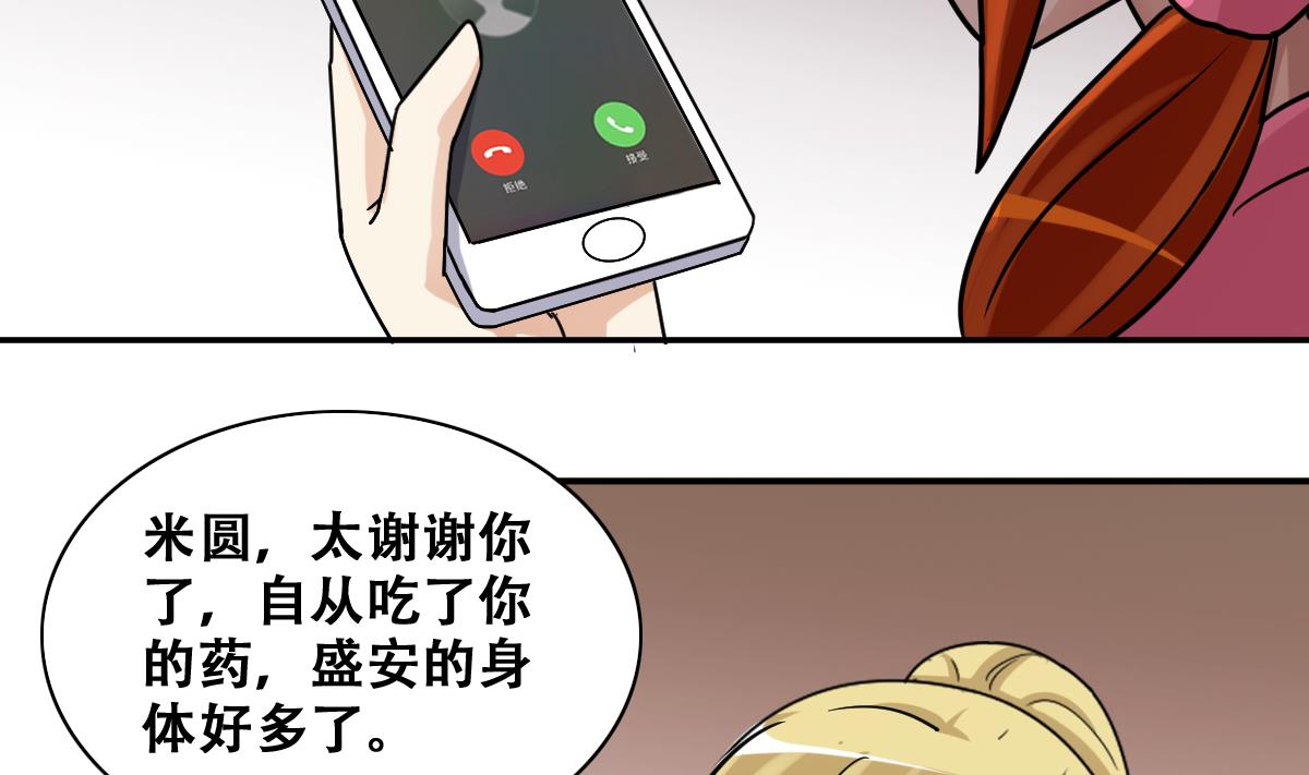 第278话 盛家家宴-第279话