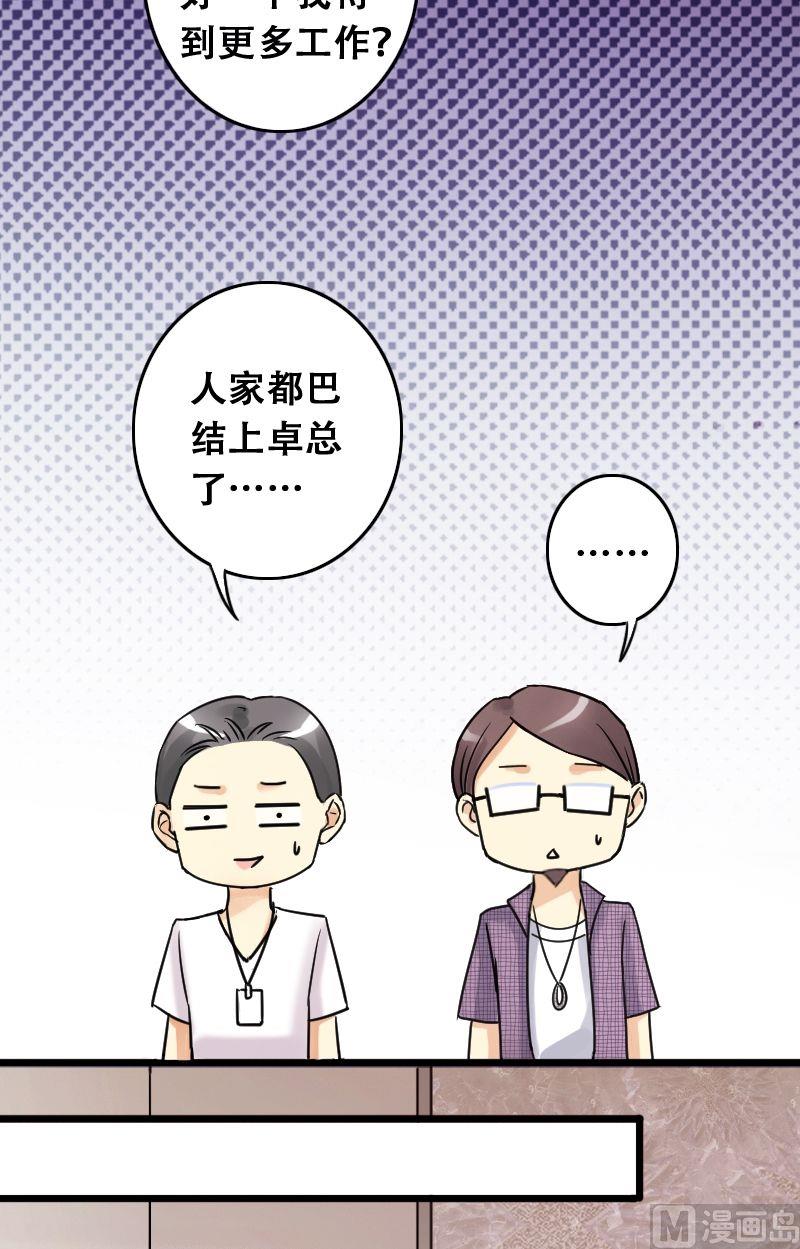 第29话江山剧组-第29话