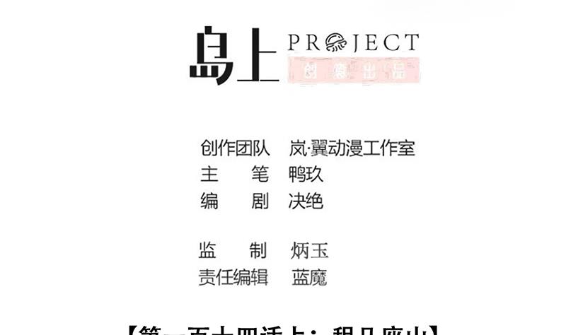 第280话 租几座山 1-第281话