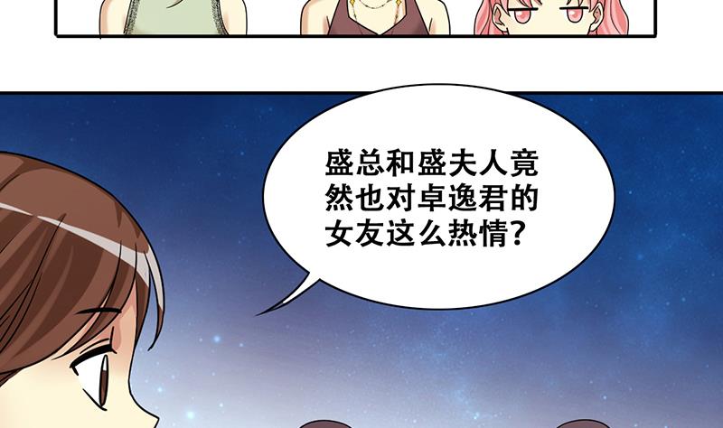 第280话 租几座山 1-第281话