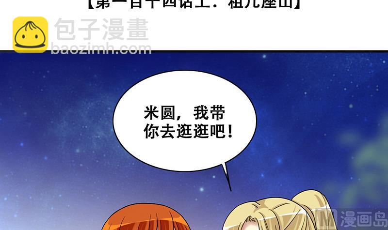 第280话 租几座山 1-第281话