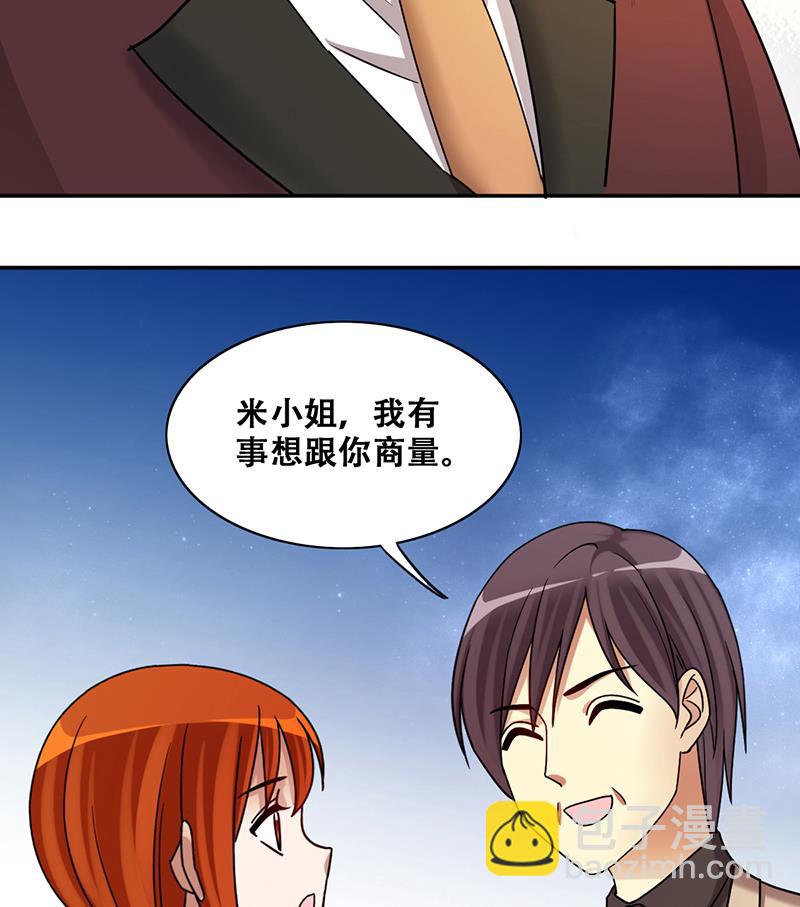 第280话 租几座山 1-第281话