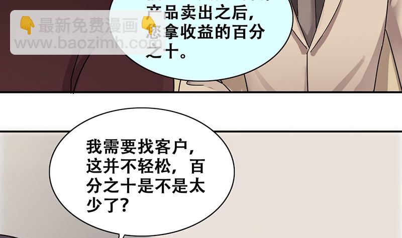 第282话 租几座山 3-第283话