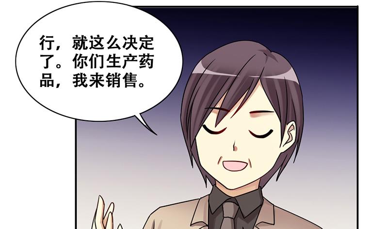 第282话 租几座山 3-第283话
