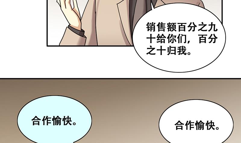 第282话 租几座山 3-第283话