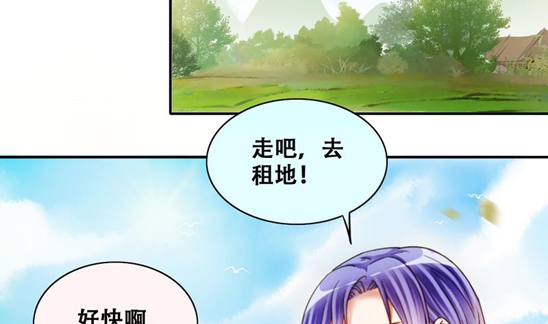 第282话 租几座山 3-第283话