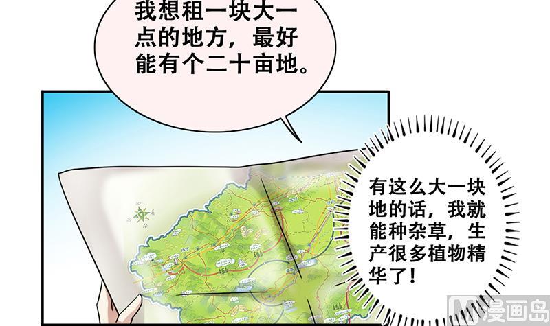 第282话 租几座山 3-第283话