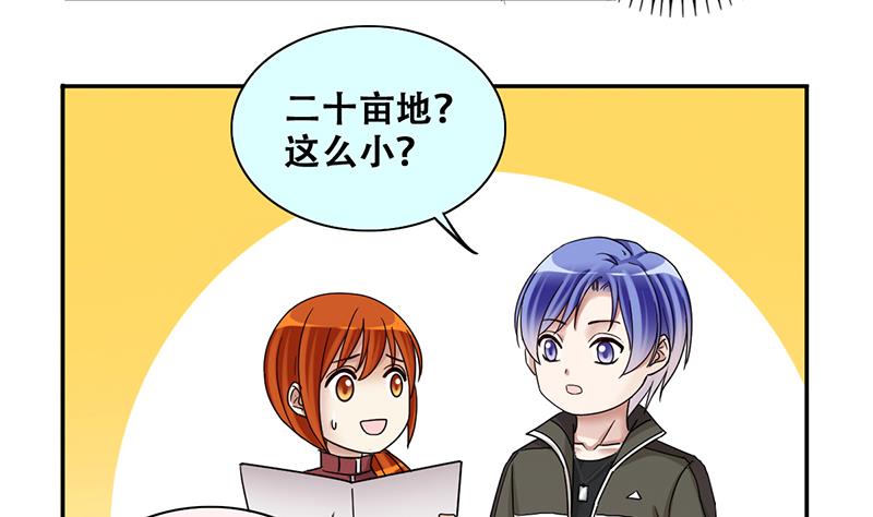 第282话 租几座山 3-第283话