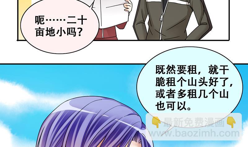 第282话 租几座山 3-第283话
